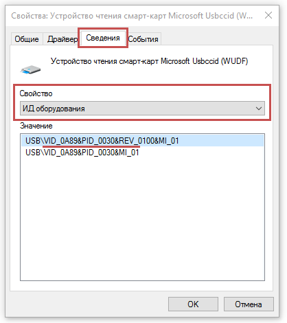 Служба смарт карт windows 7 что это